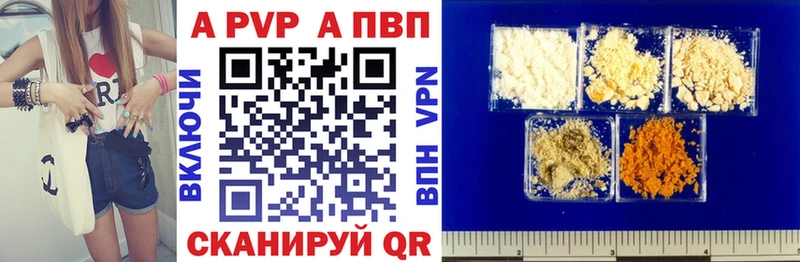 цены наркотик  мега маркетплейс  A PVP кристаллы  Фролово 