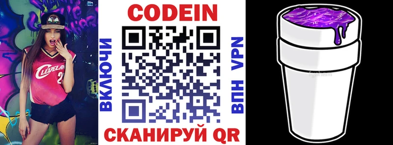 Кодеиновый сироп Lean напиток Lean (лин)  даркнет сайт  ссылка на мегу tor  Фролово 