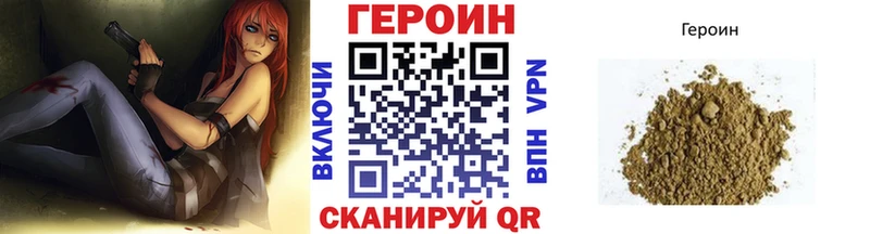 ГЕРОИН белый  как найти закладки  Фролово 