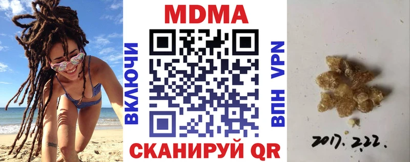 МДМА Molly  Фролово 