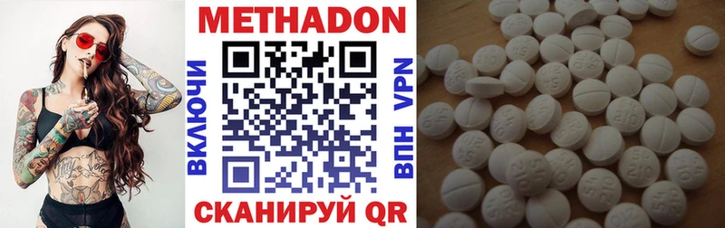 Метадон мёд  Фролово 